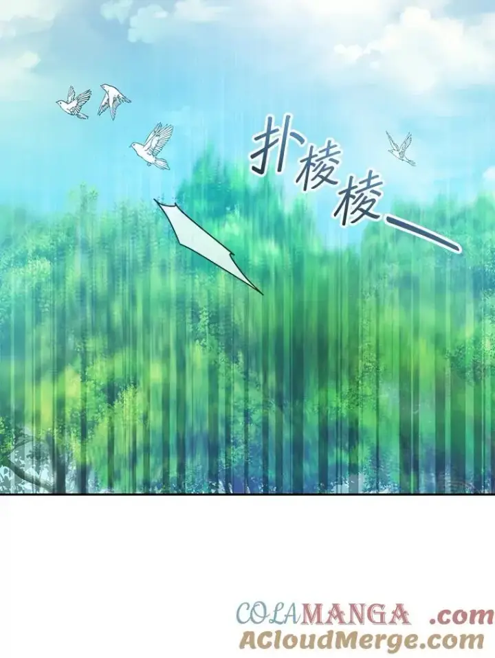 《怀了恶棍的孩子》39.吃醋（1）图45