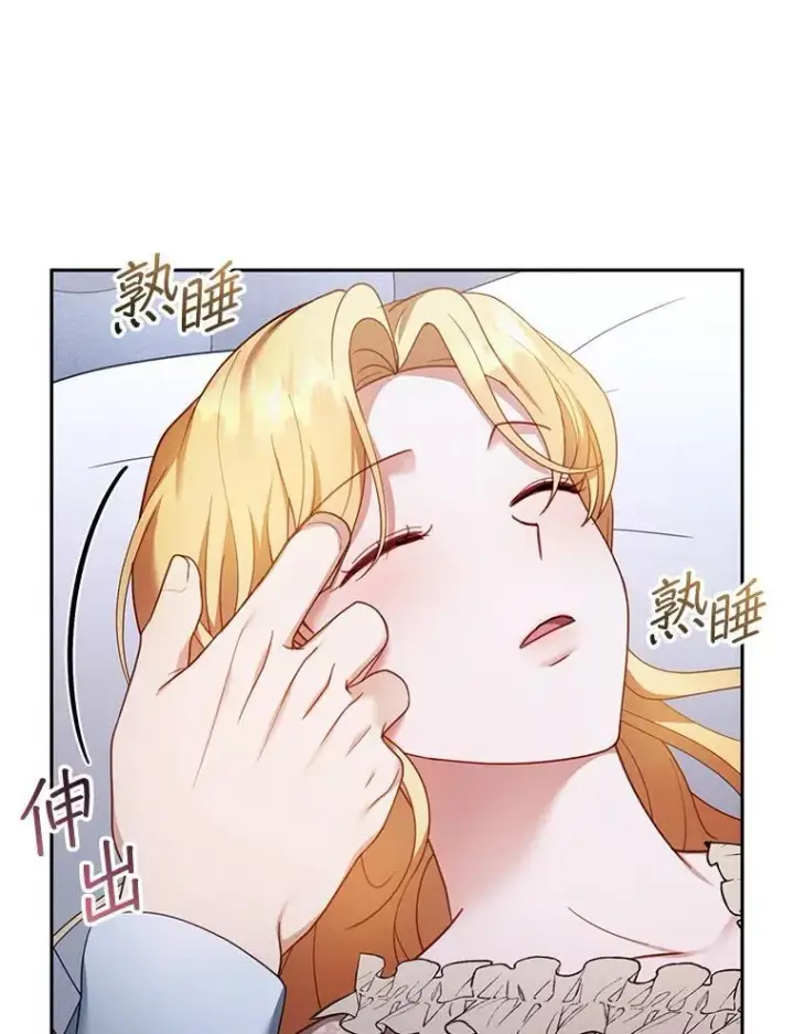 《怀了恶棍的孩子》39.吃醋（1）图63