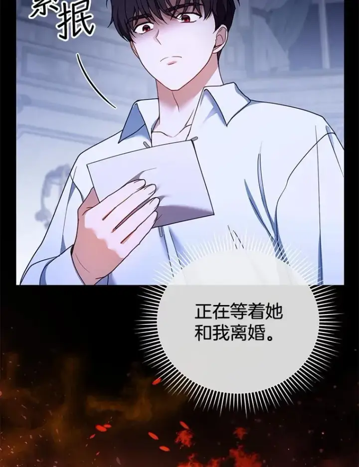 《怀了恶棍的孩子》39.吃醋（1）图70