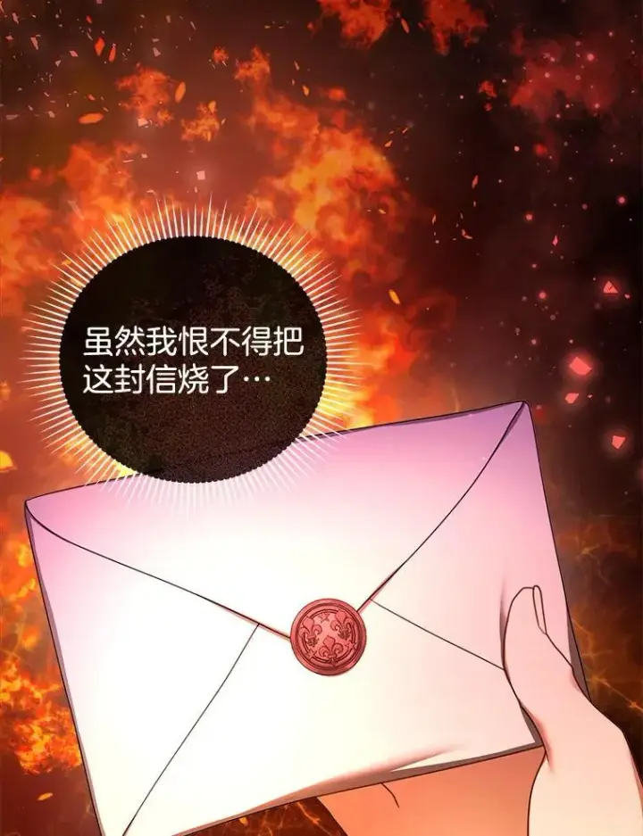 《怀了恶棍的孩子》39.吃醋（1）图71