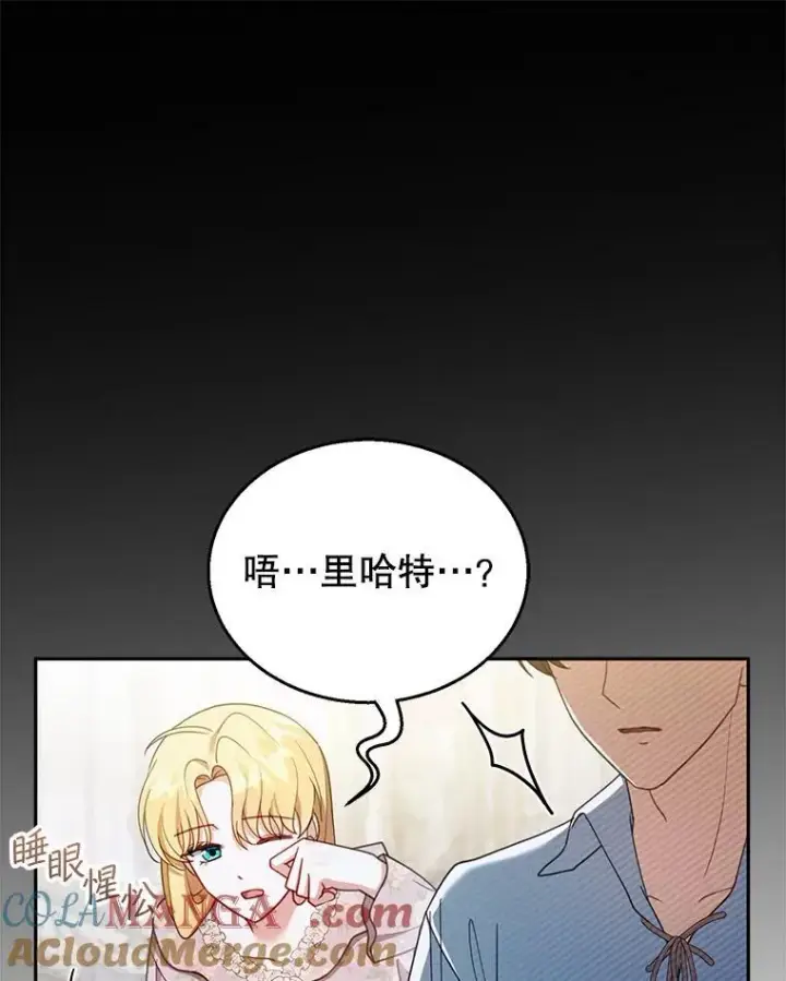 《怀了恶棍的孩子》39.吃醋（1）图73