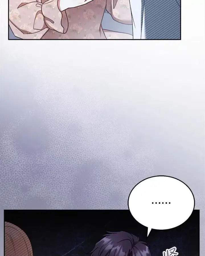 《怀了恶棍的孩子》39.吃醋（1）图80