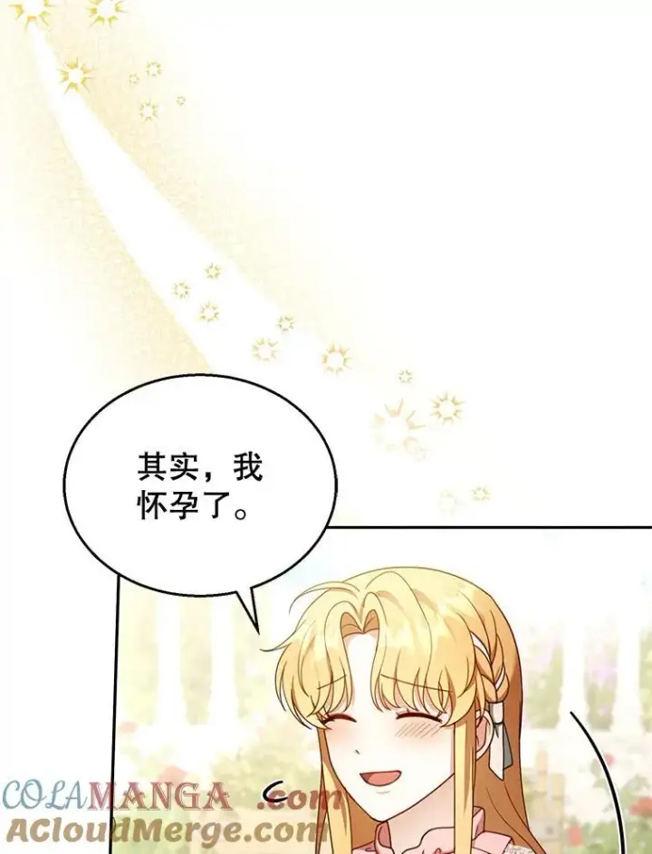 《怀了恶棍的孩子》40.吃醋（2）图101