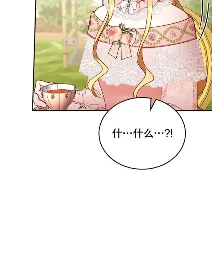 《怀了恶棍的孩子》40.吃醋（2）图102