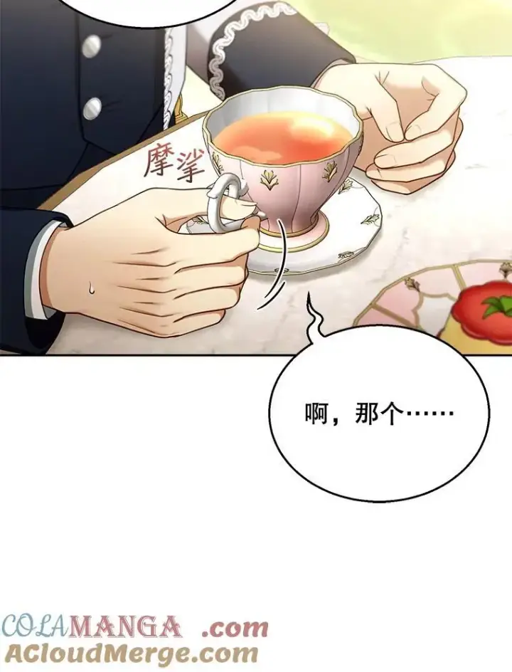 《怀了恶棍的孩子》40.吃醋（2）图105