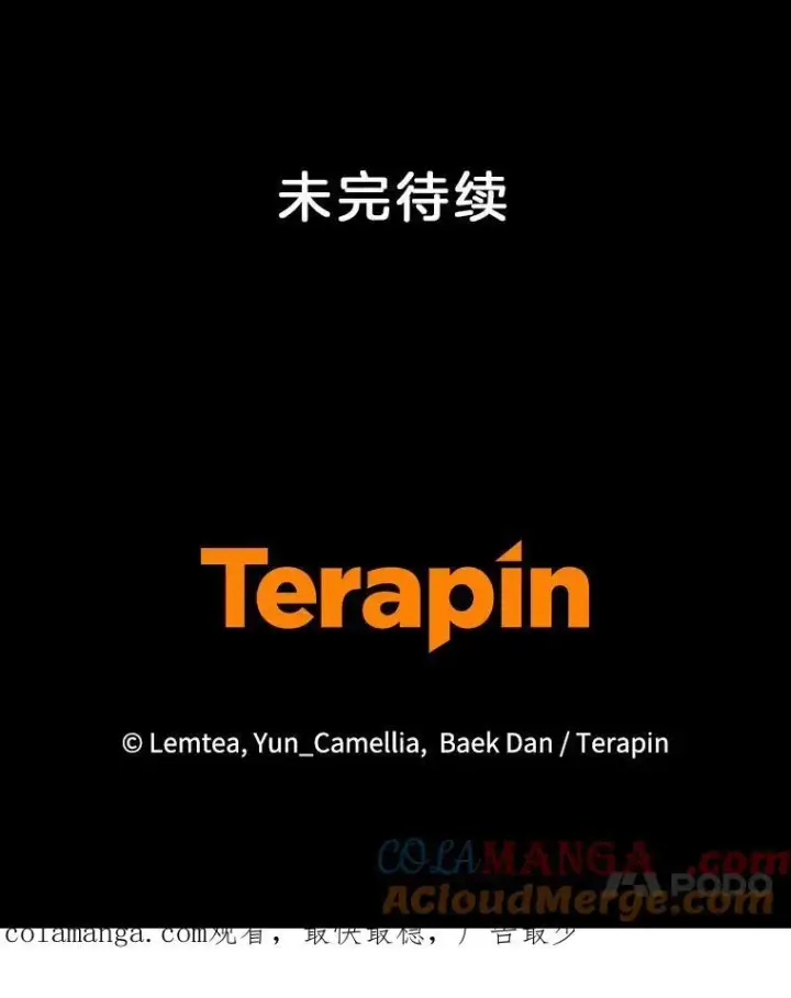 《怀了恶棍的孩子》40.吃醋（2）图113