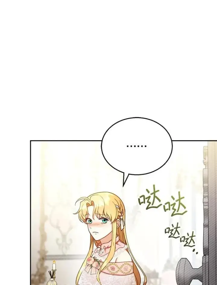 《怀了恶棍的孩子》40.吃醋（2）图35