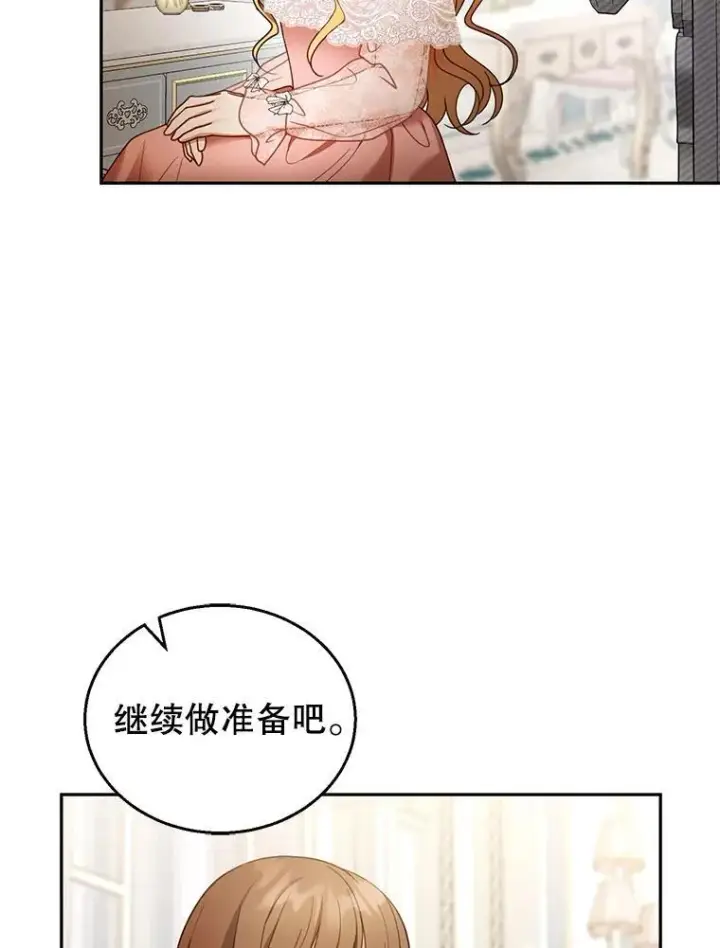《怀了恶棍的孩子》40.吃醋（2）图36