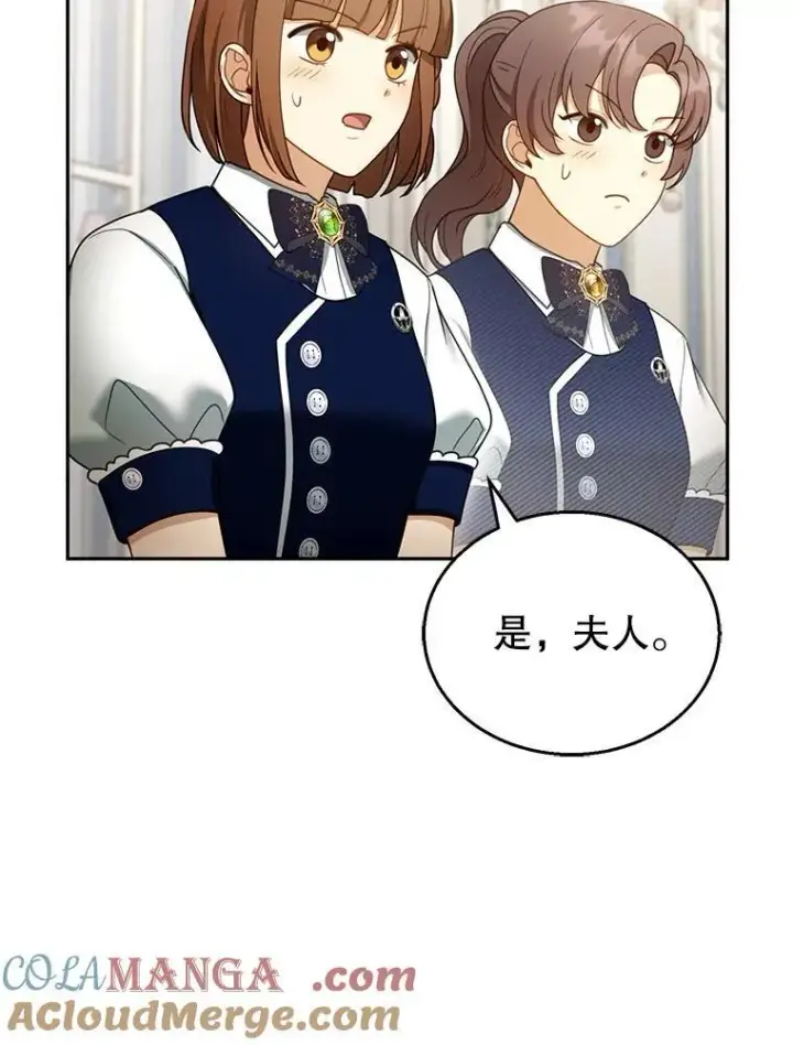 《怀了恶棍的孩子》40.吃醋（2）图37