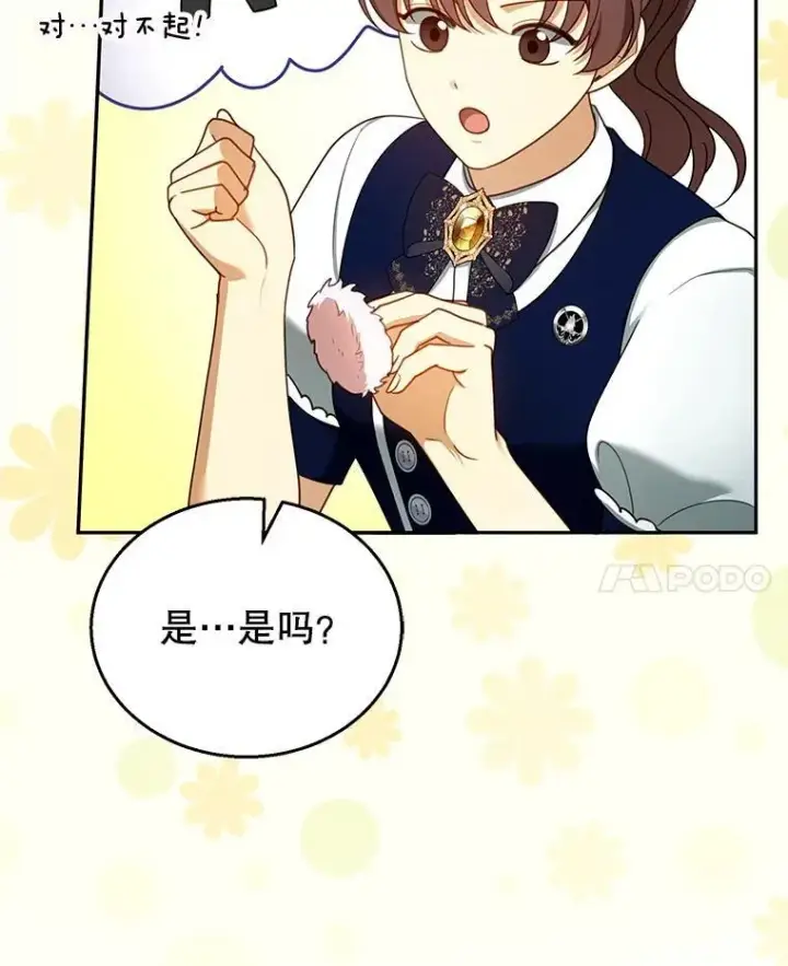 《怀了恶棍的孩子》40.吃醋（2）图51