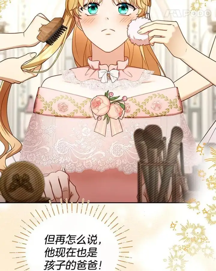 《怀了恶棍的孩子》40.吃醋（2）图55