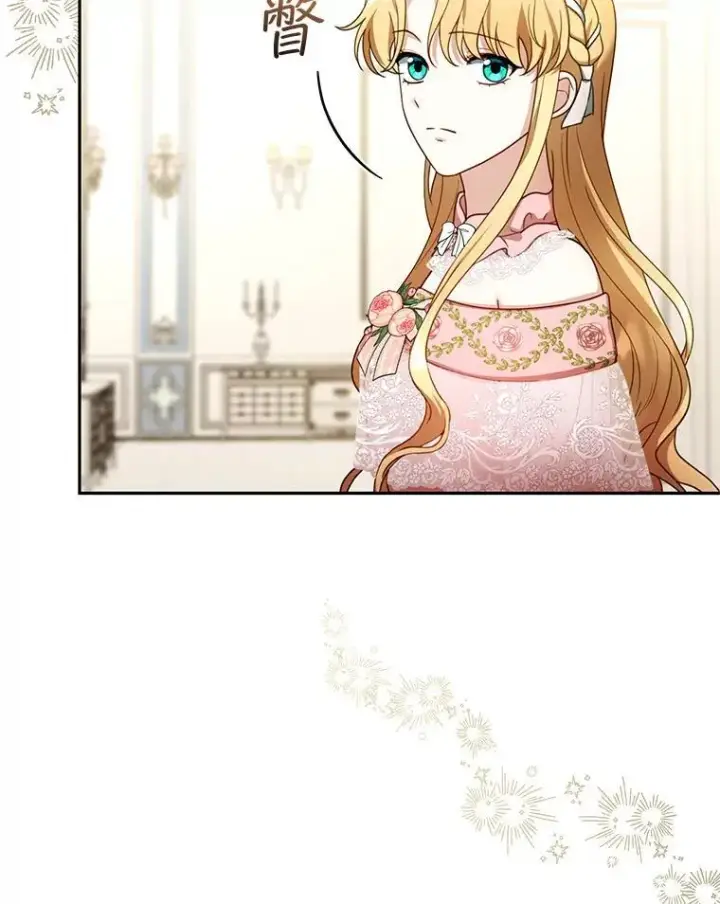 《怀了恶棍的孩子》40.吃醋（2）图60
