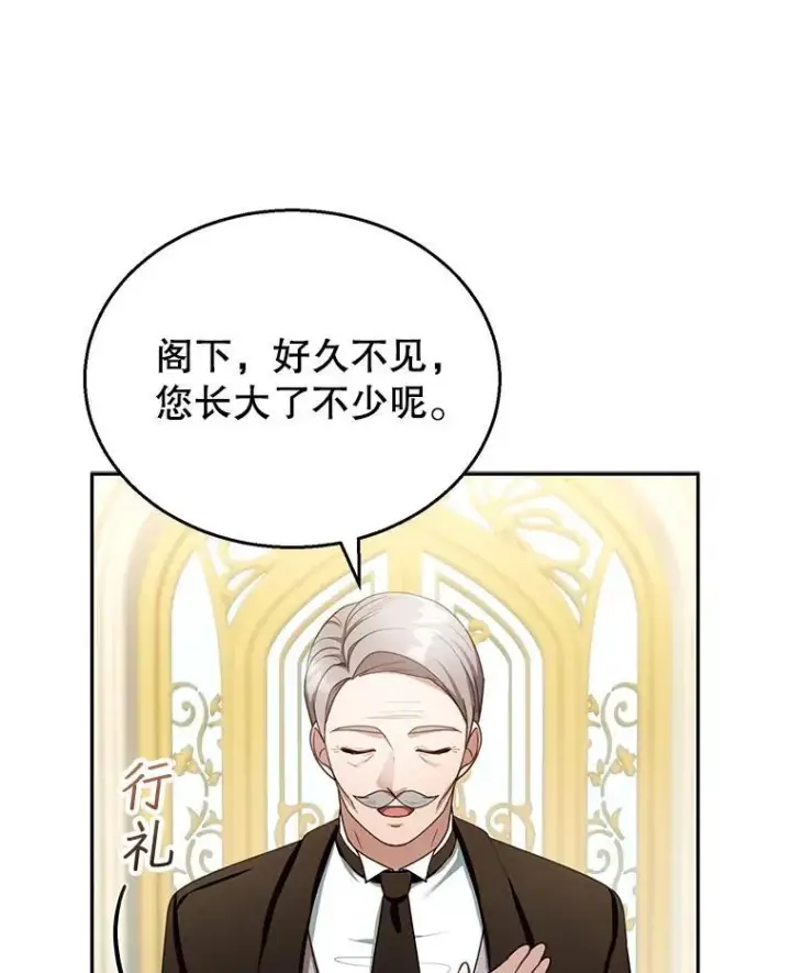 《怀了恶棍的孩子》40.吃醋（2）图66