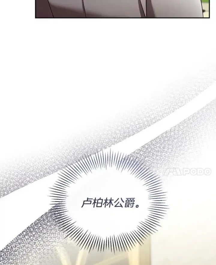 《怀了恶棍的孩子》40.吃醋（2）图72