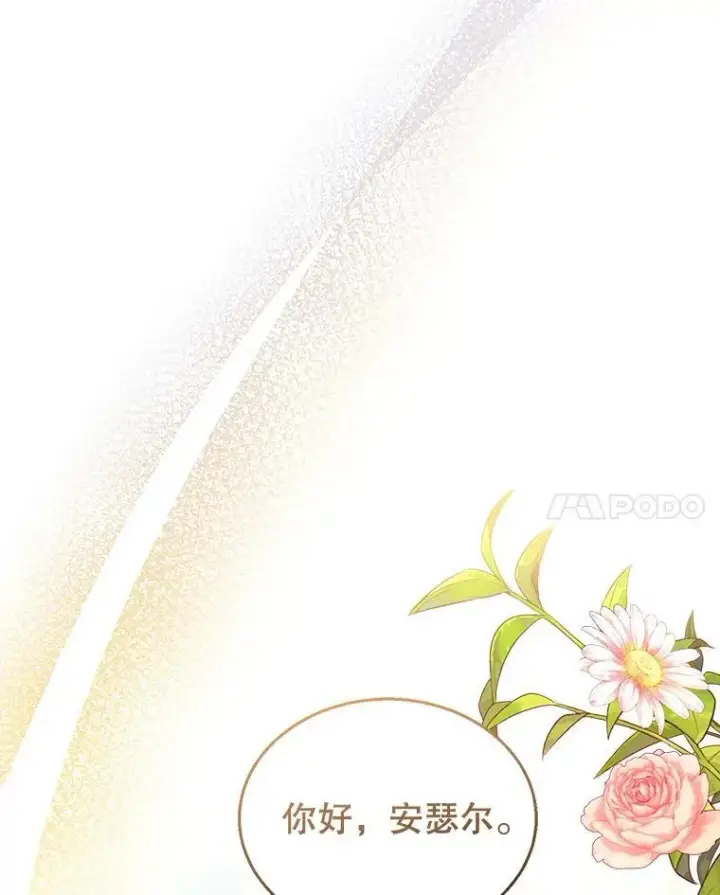 《怀了恶棍的孩子》40.吃醋（2）图79