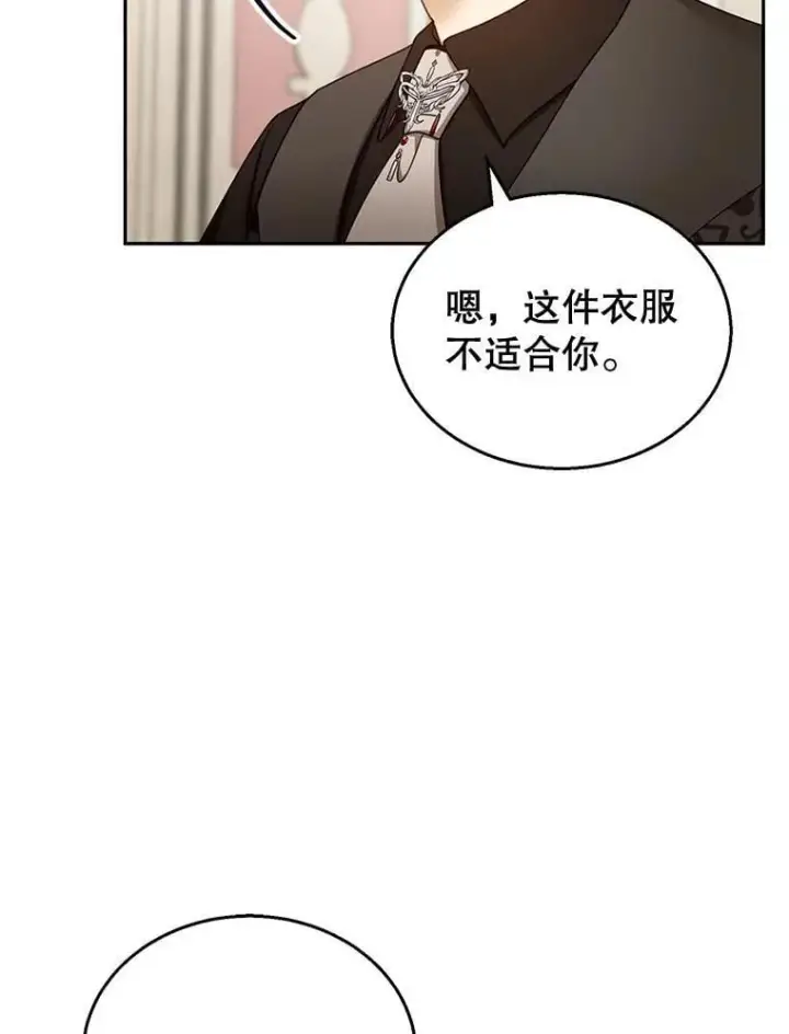 《怀了恶棍的孩子》40.吃醋（2）图8