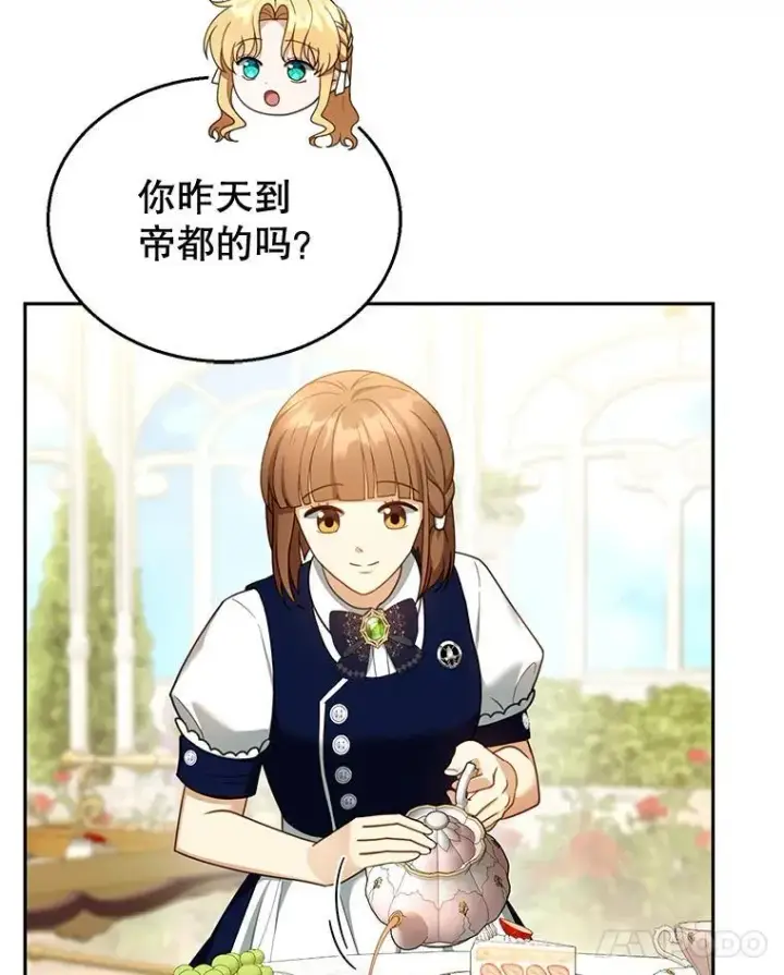 《怀了恶棍的孩子》40.吃醋（2）图83