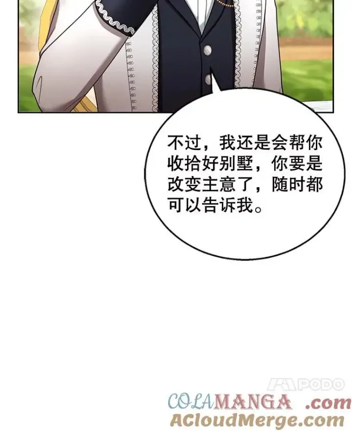 《怀了恶棍的孩子》40.吃醋（2）图89