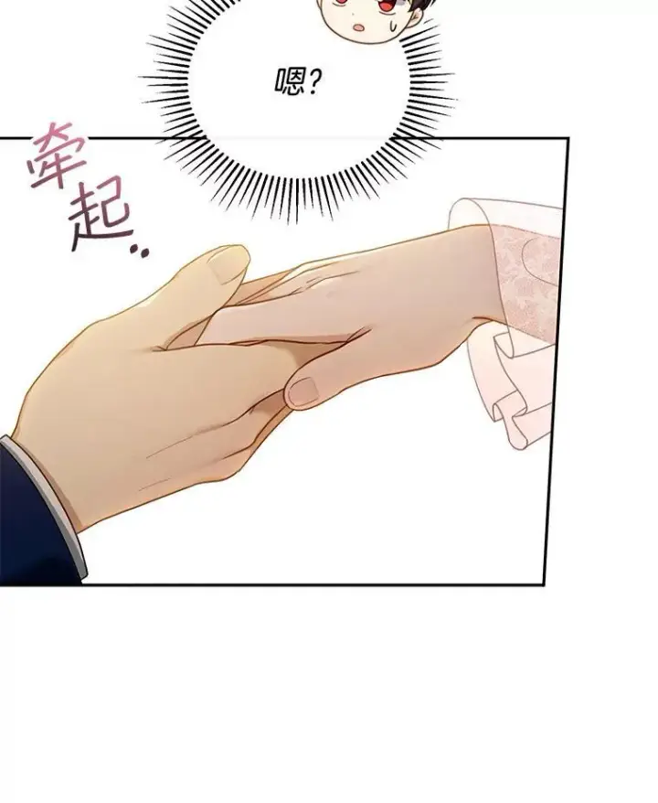 《怀了恶棍的孩子》41.圣父之智图10