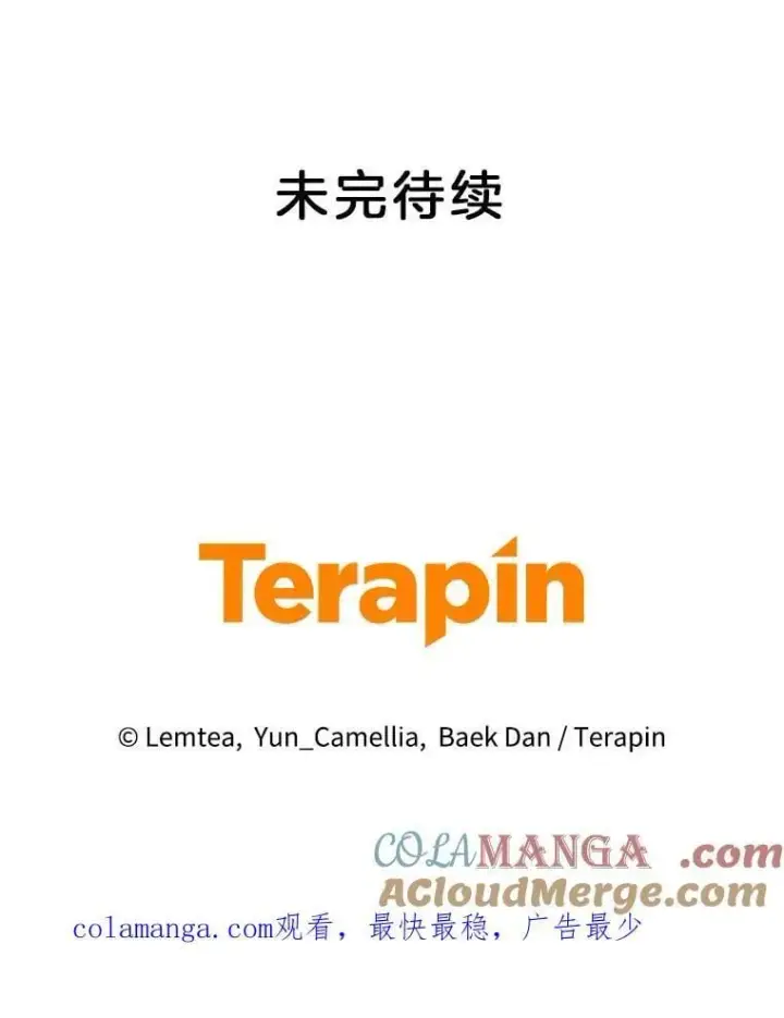 《怀了恶棍的孩子》41.圣父之智图113