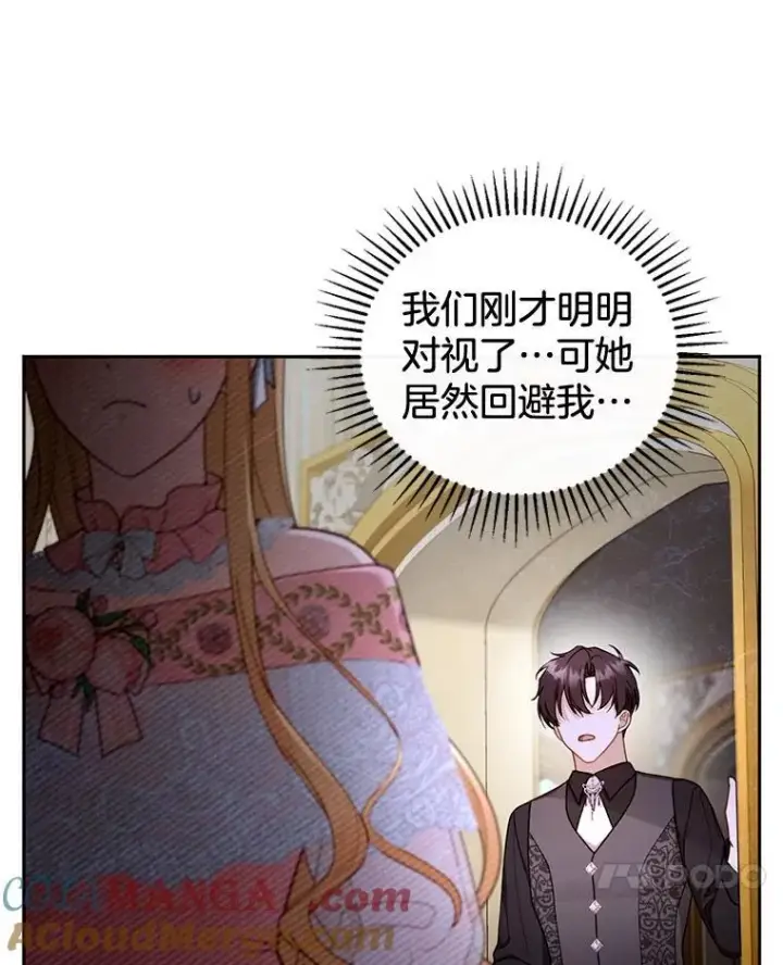 《怀了恶棍的孩子》41.圣父之智图21