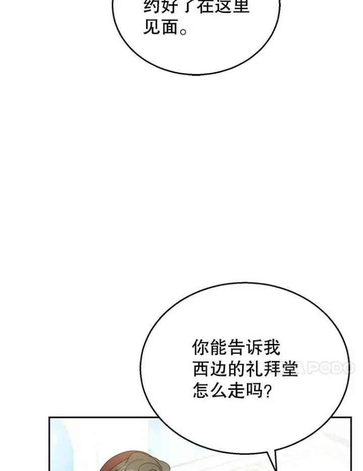 《怀了恶棍的孩子》41.圣父之智图42