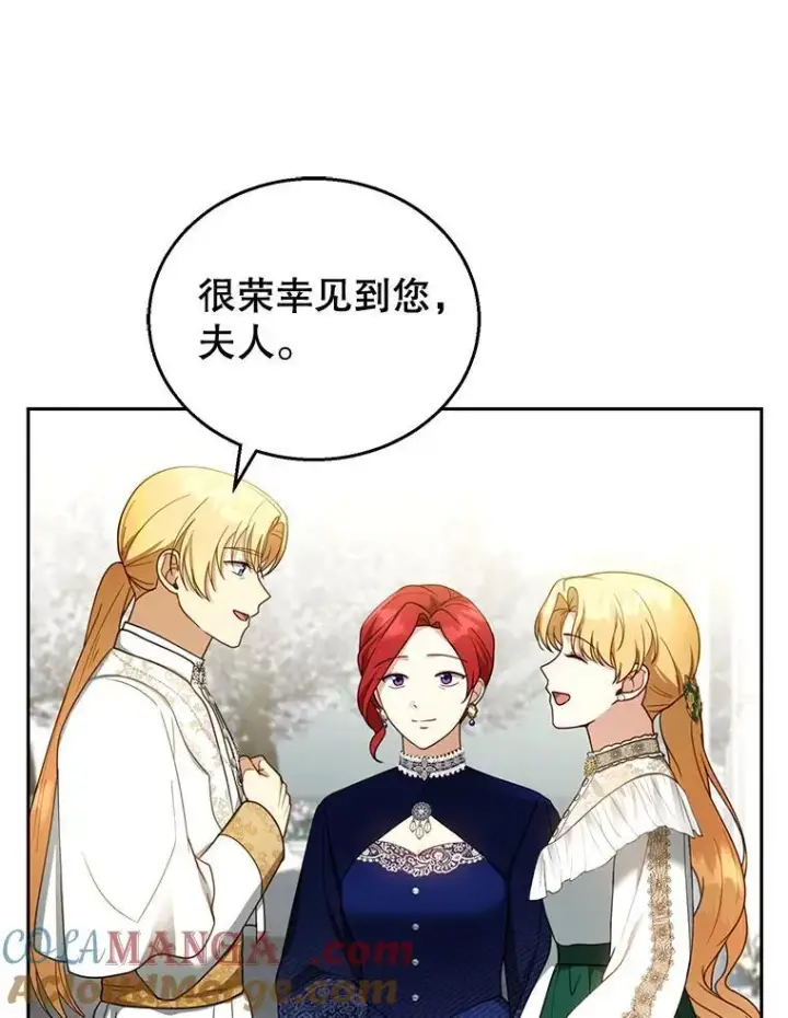 《怀了恶棍的孩子》41.圣父之智图61
