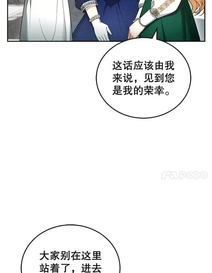 《怀了恶棍的孩子》41.圣父之智图62