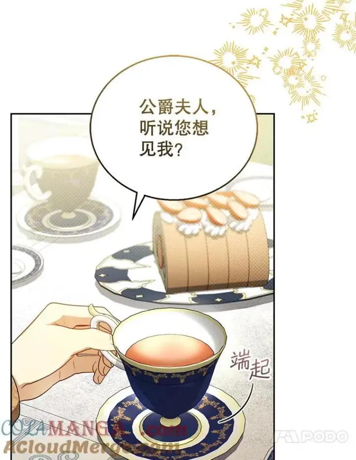 《怀了恶棍的孩子》41.圣父之智图65