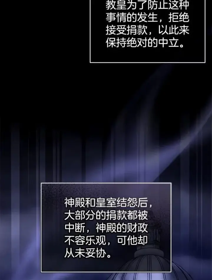 《怀了恶棍的孩子》41.圣父之智图83