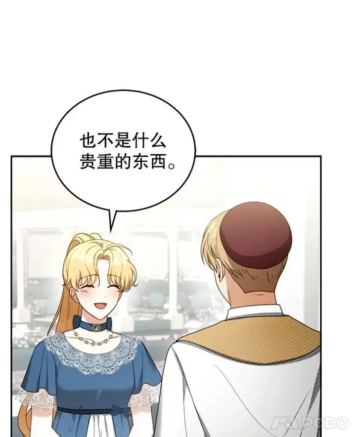 《怀了恶棍的孩子》42.三顾神殿图102