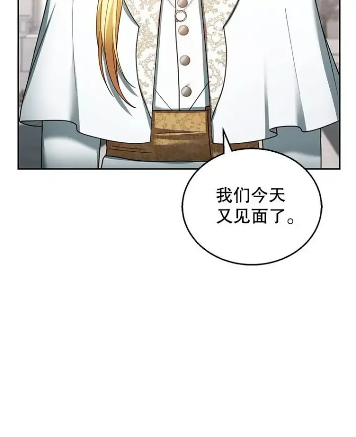 《怀了恶棍的孩子》42.三顾神殿图106