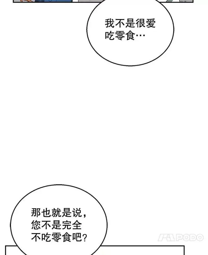 《怀了恶棍的孩子》42.三顾神殿图108
