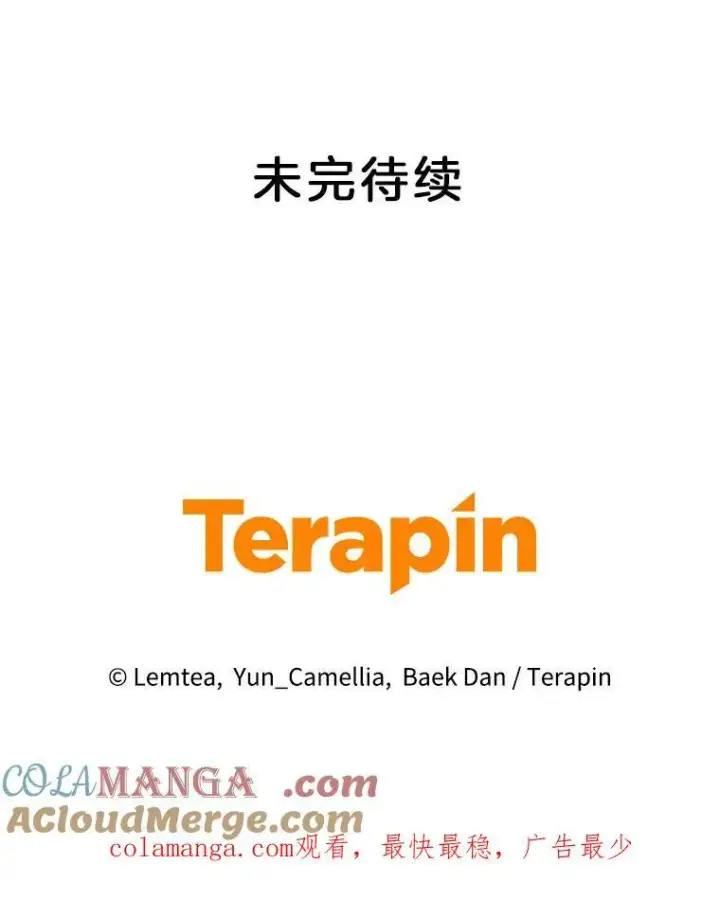 《怀了恶棍的孩子》42.三顾神殿图117