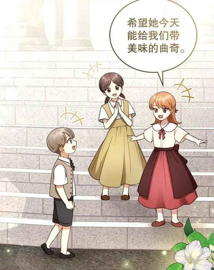 《怀了恶棍的孩子》42.三顾神殿图119