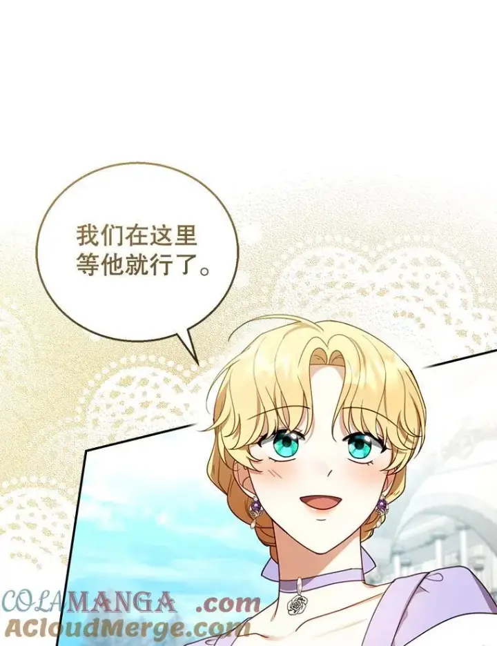 《怀了恶棍的孩子》42.三顾神殿图21
