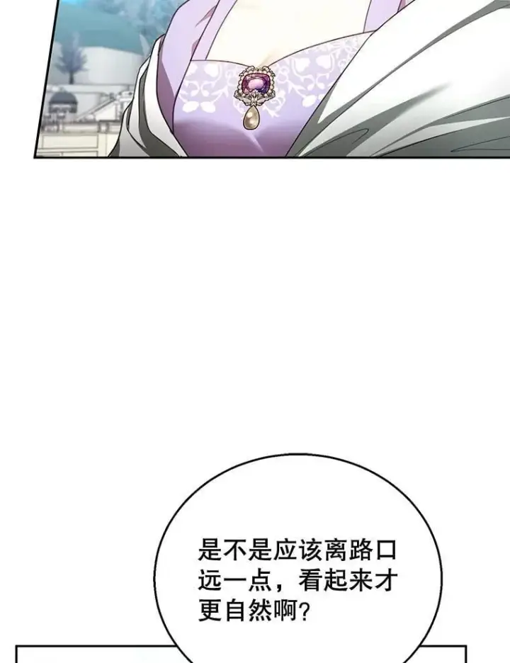 《怀了恶棍的孩子》42.三顾神殿图22