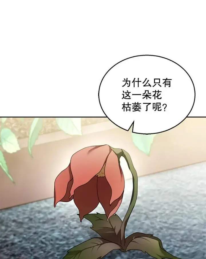 《怀了恶棍的孩子》42.三顾神殿图27