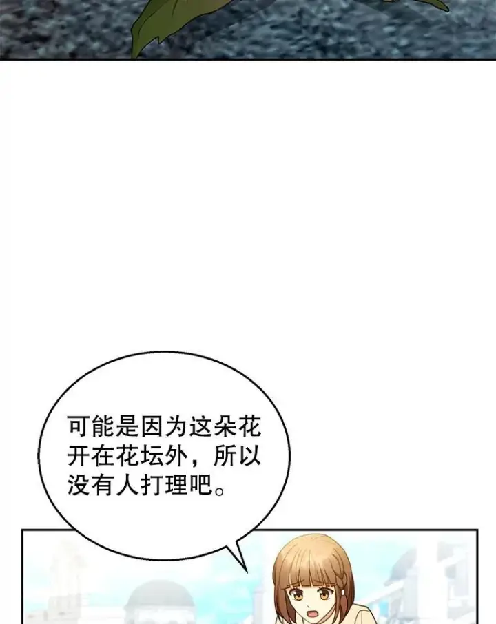 《怀了恶棍的孩子》42.三顾神殿图28