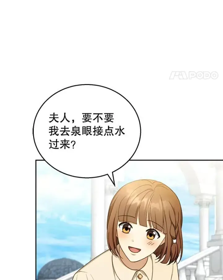《怀了恶棍的孩子》42.三顾神殿图30