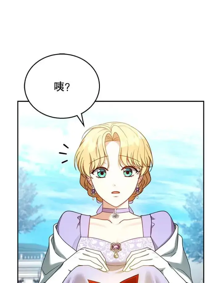 《怀了恶棍的孩子》42.三顾神殿图36