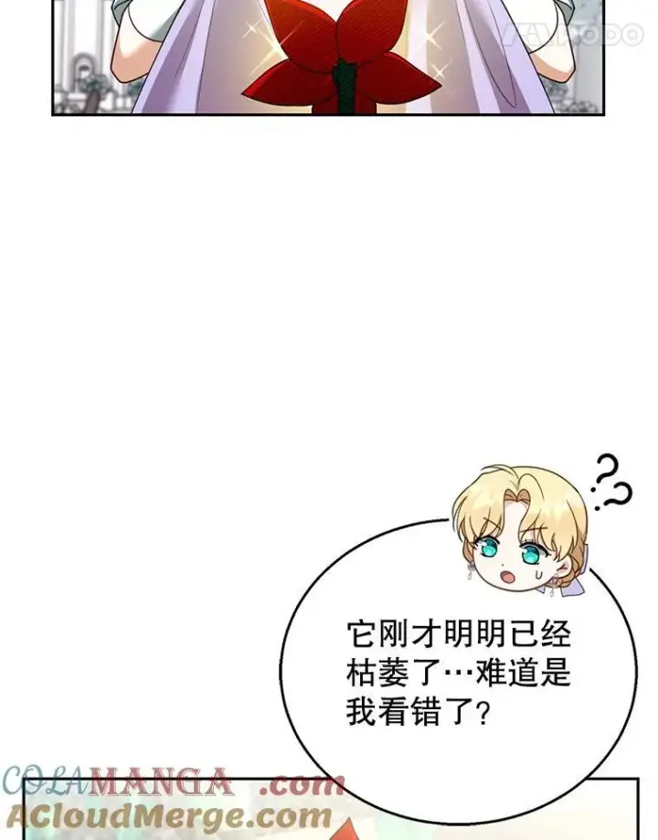 《怀了恶棍的孩子》42.三顾神殿图37