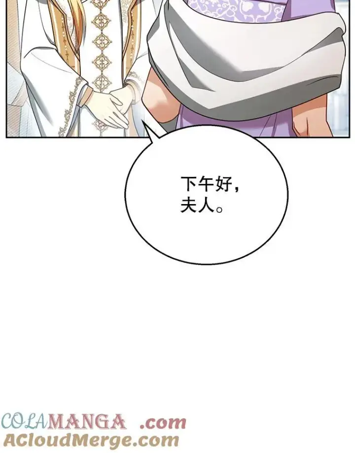 《怀了恶棍的孩子》42.三顾神殿图41
