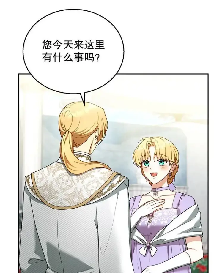 《怀了恶棍的孩子》42.三顾神殿图42