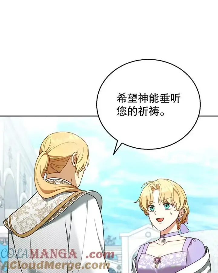 《怀了恶棍的孩子》42.三顾神殿图45
