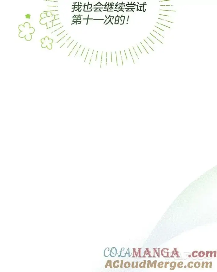 《怀了恶棍的孩子》42.三顾神殿图53
