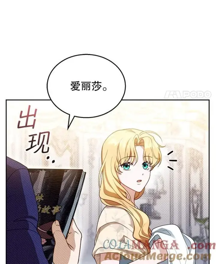 《怀了恶棍的孩子》42.三顾神殿图57