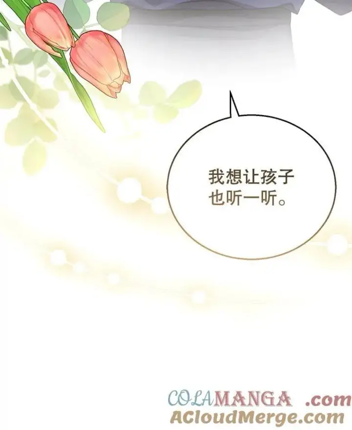 《怀了恶棍的孩子》42.三顾神殿图61