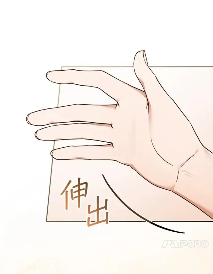 《怀了恶棍的孩子》42.三顾神殿图80
