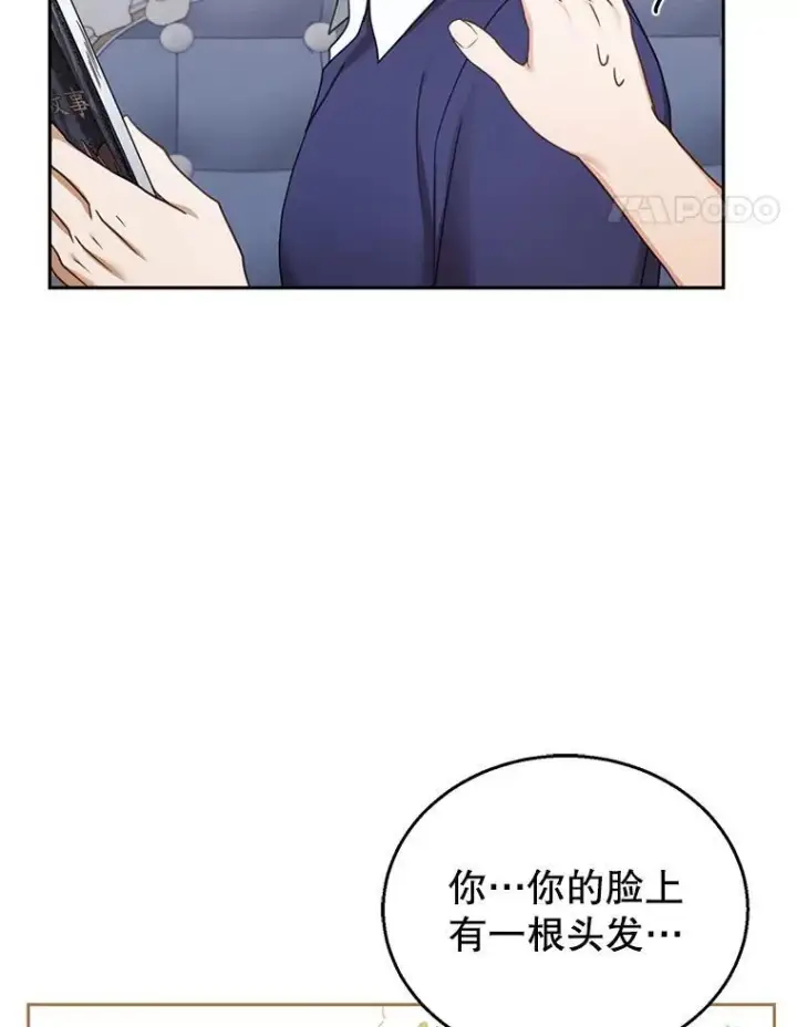 《怀了恶棍的孩子》42.三顾神殿图84
